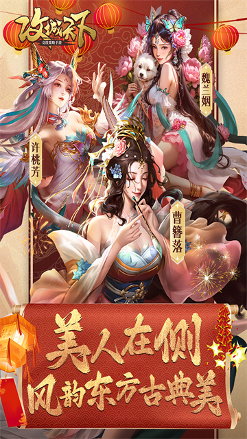攻城天下测试服截图2