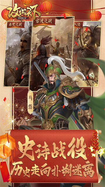 攻城天下测试服截图3