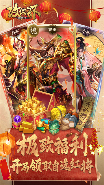攻城天下测试服截图5