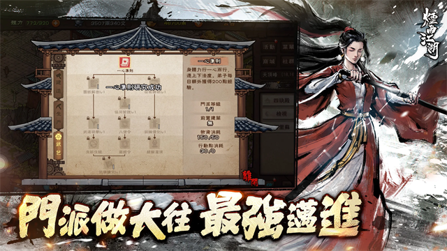 烟雨江湖国际服截图5