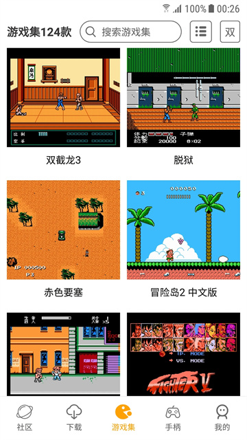 海星模拟器截图2