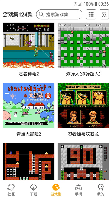 海星模拟器截图4