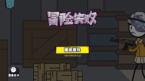火柴人大逃亡第二季截图5