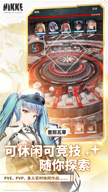 胜利女神妮姬国际服截图4