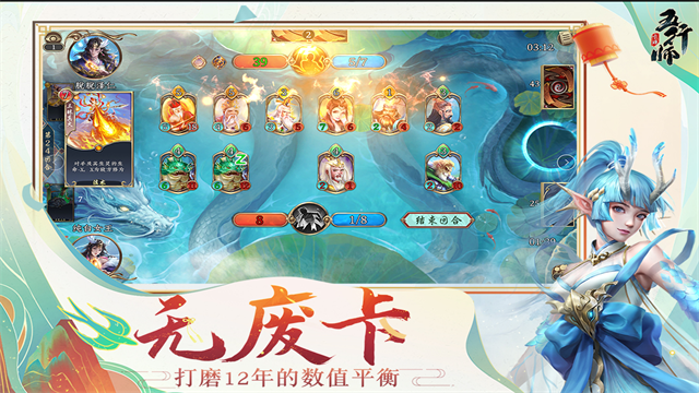五行师截图1