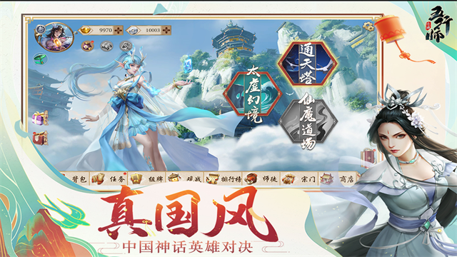 五行师截图2