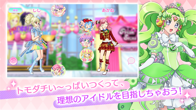idolland星光乐园截图2