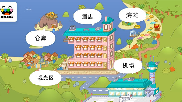 托卡生活假期截图5