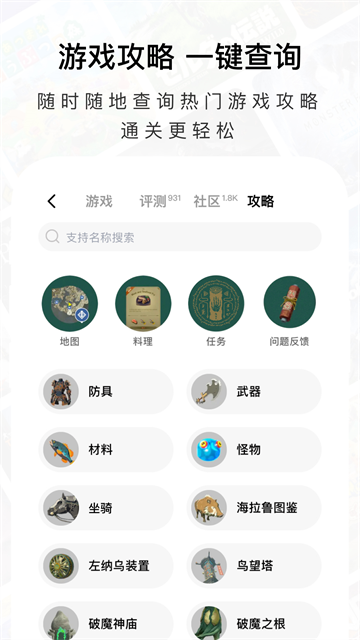 Jump手机版截图5