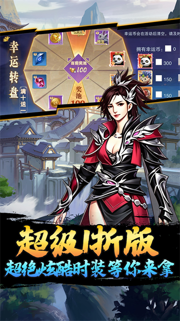 仙迹（1折送648）截图2