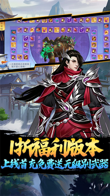 仙迹（1折送648）截图3