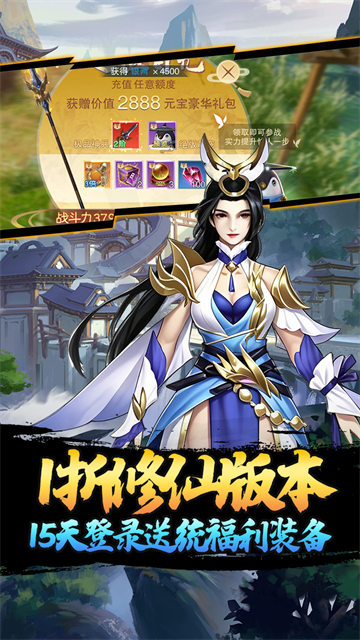 仙迹（1折送648）截图5