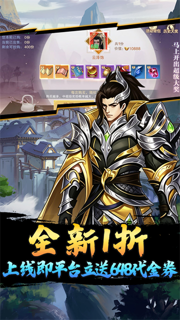 仙迹（1折送648）截图4