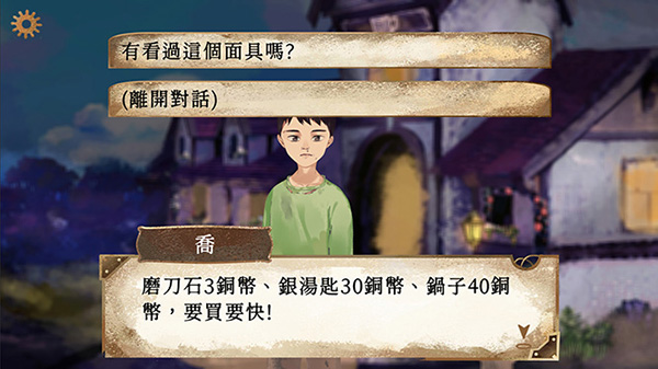 默示录献祭截图5