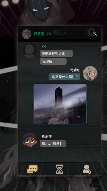 7days截图3