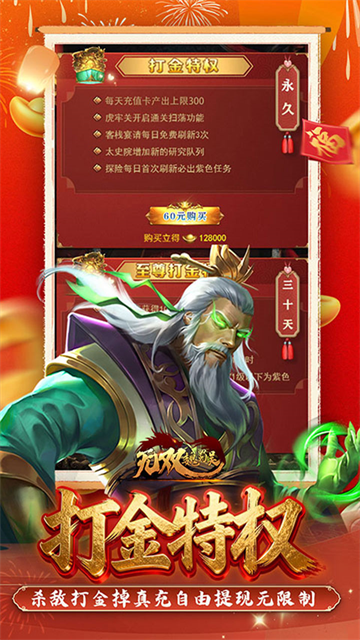 无双魏蜀吴截图2
