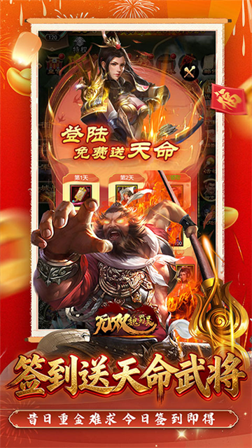 无双魏蜀吴截图3