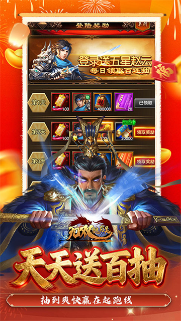无双魏蜀吴截图4