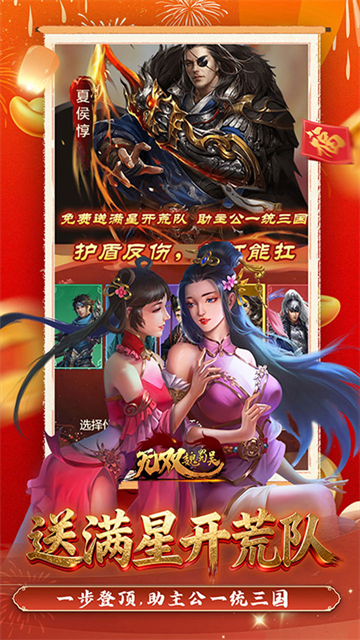 无双魏蜀吴截图5