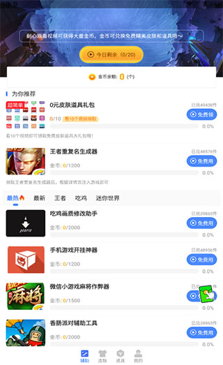 王者荣耀重复名生成器截图1