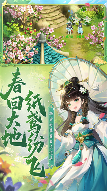 水浒q传公益服截图2