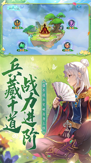 水浒q传公益服截图3