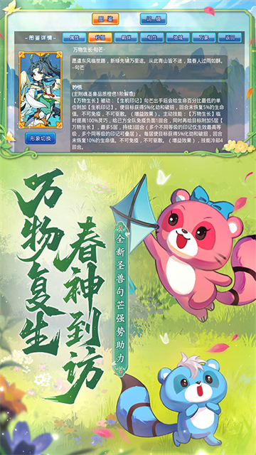 水浒q传公益服截图4