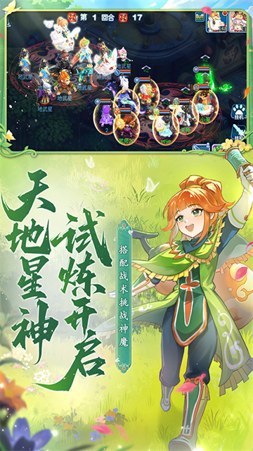 水浒q传公益服截图5