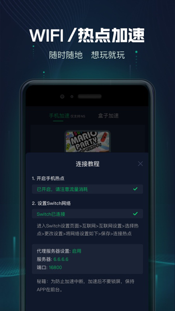 迅游主机加速器截图4