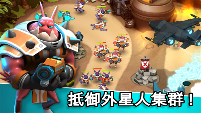 异星入侵TD截图1