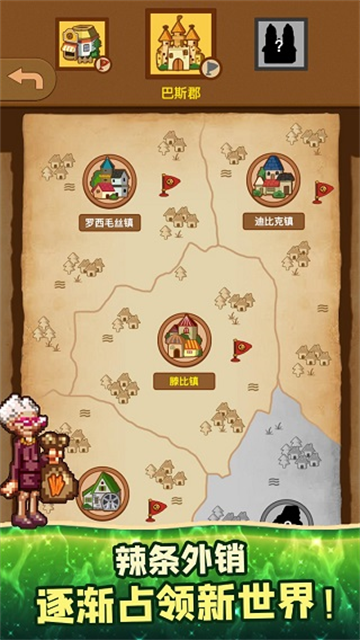 辣条模拟器截图2