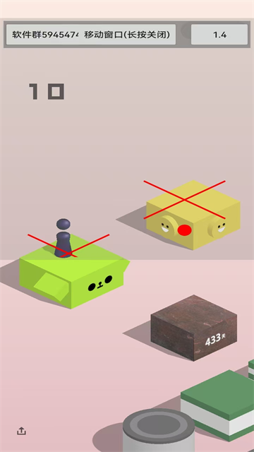 跳一跳红线辅助器截图2