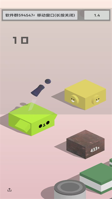 跳一跳红线辅助器截图3