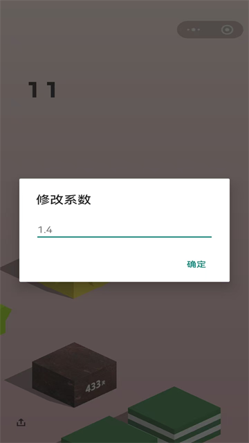 跳一跳红线辅助器截图4