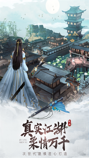 九灵神域截图2