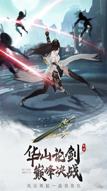 九灵神域截图4
