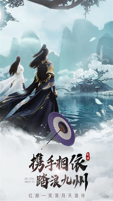 九灵神域截图5