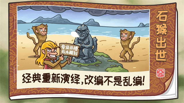 梗西游截图1