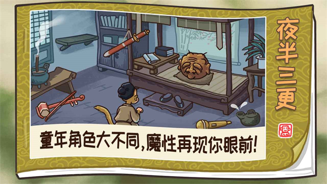 梗西游截图2
