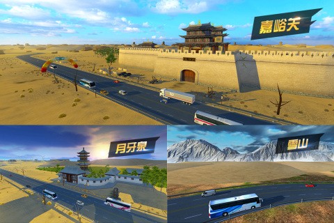遨游城市截图2