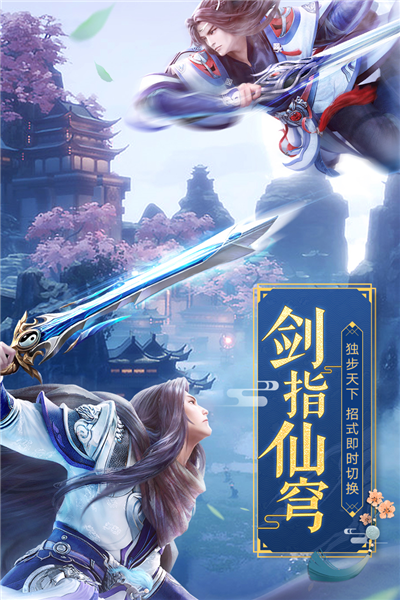 天缘传说截图3
