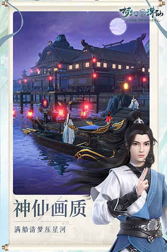梦幻新诛仙折扣服截图5