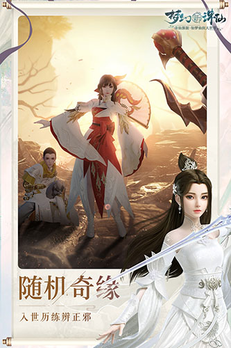梦幻新诛仙折扣服截图4