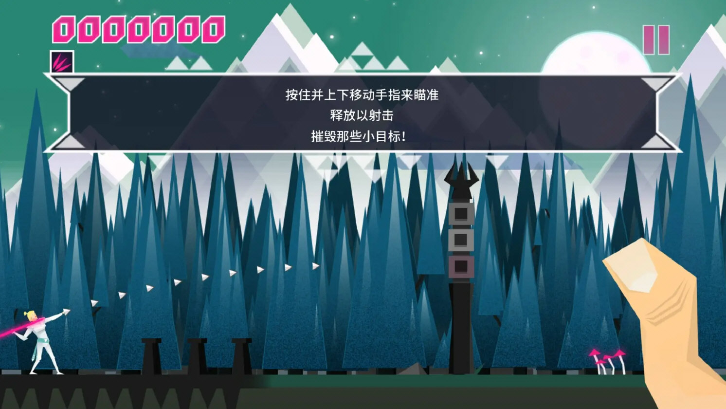 超级光矛游戏截图1