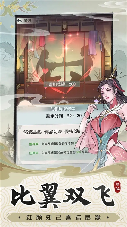 无极仙途2026截图1