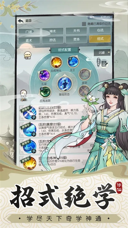 无极仙途2026截图3