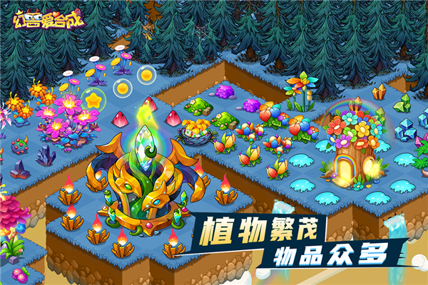 幻兽爱合成vivo客户端截图2