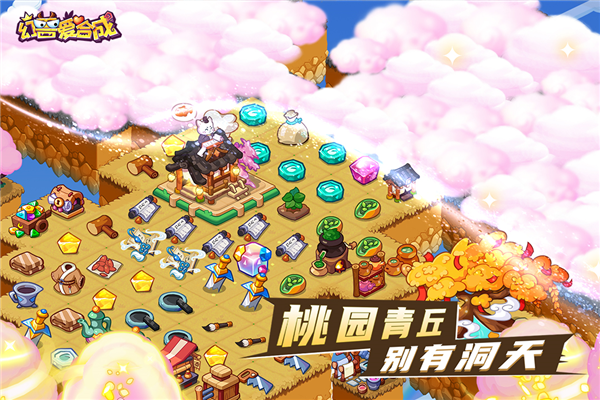 幻兽爱合成vivo客户端截图3