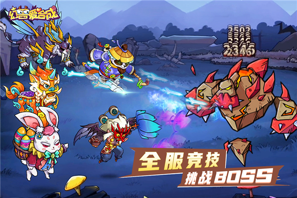 幻兽爱合成vivo客户端截图4