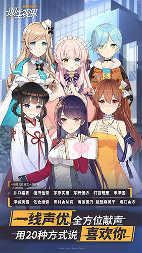 双生视界九游渠道服截图2